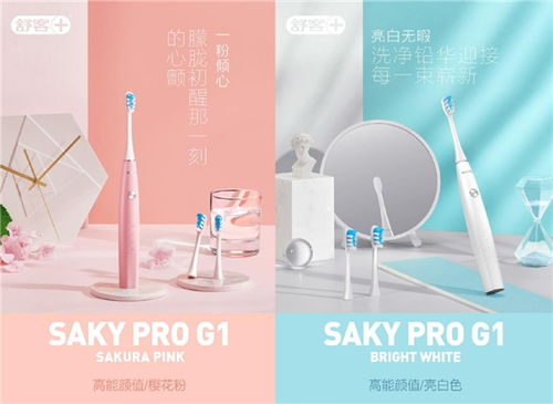 早安晚安，打工人 舒客牙膏，守護(hù)口腔健康，促進(jìn)全身活力